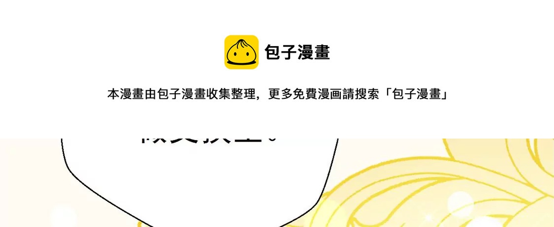 第4话 天上掉馅饼24