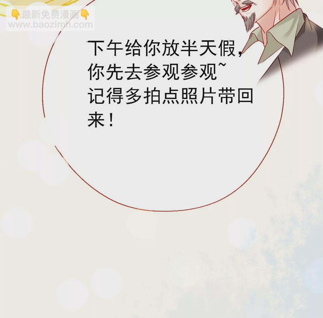 第4话 天上掉馅饼29