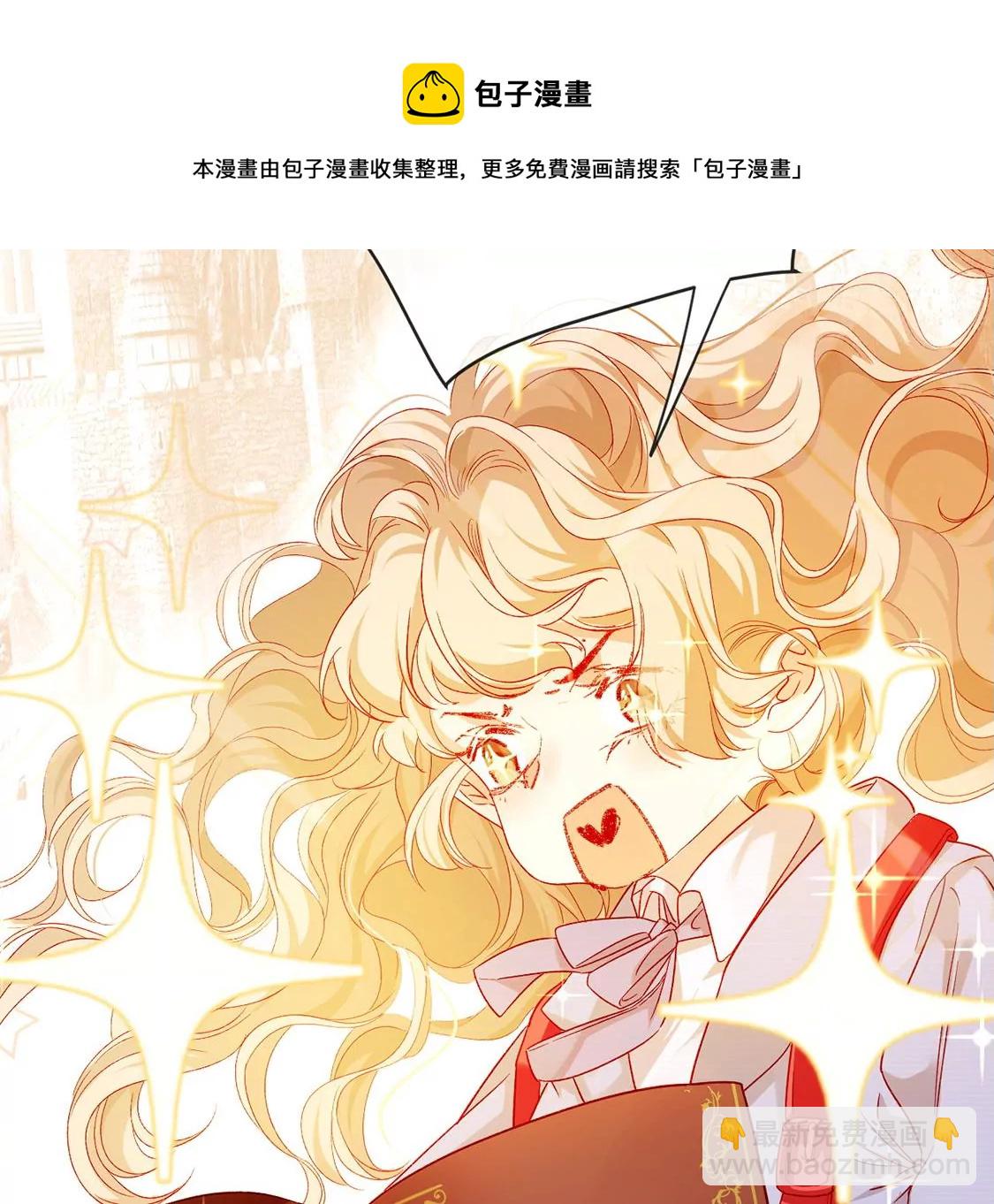 第4话 天上掉馅饼32