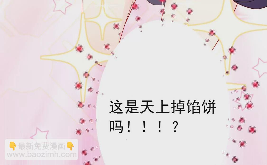 第4话 天上掉馅饼34