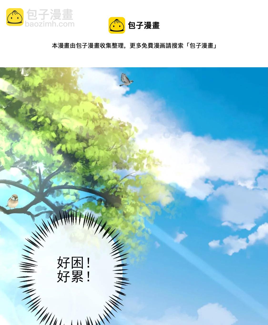 第4话 天上掉馅饼4
