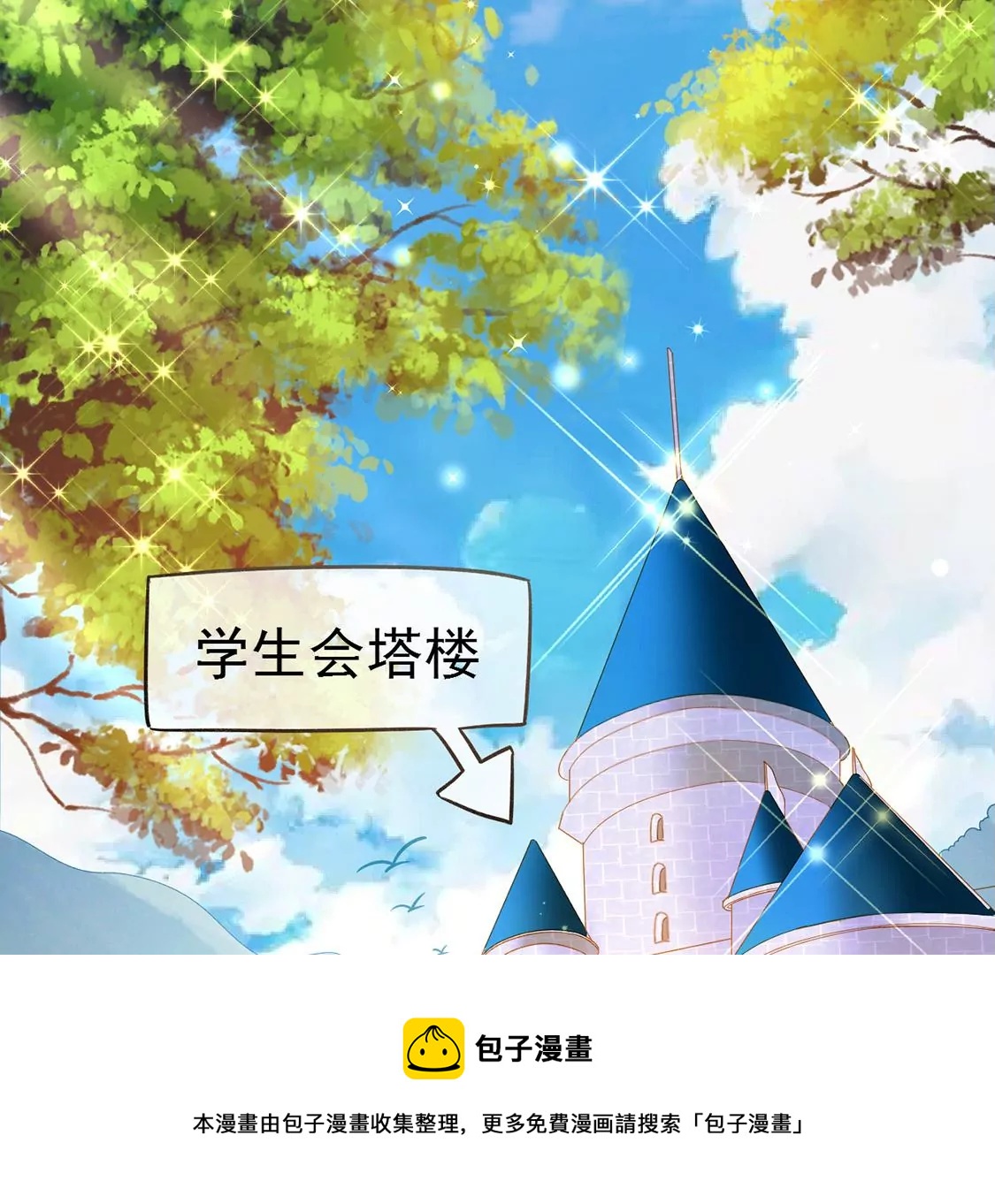 第4话 天上掉馅饼44