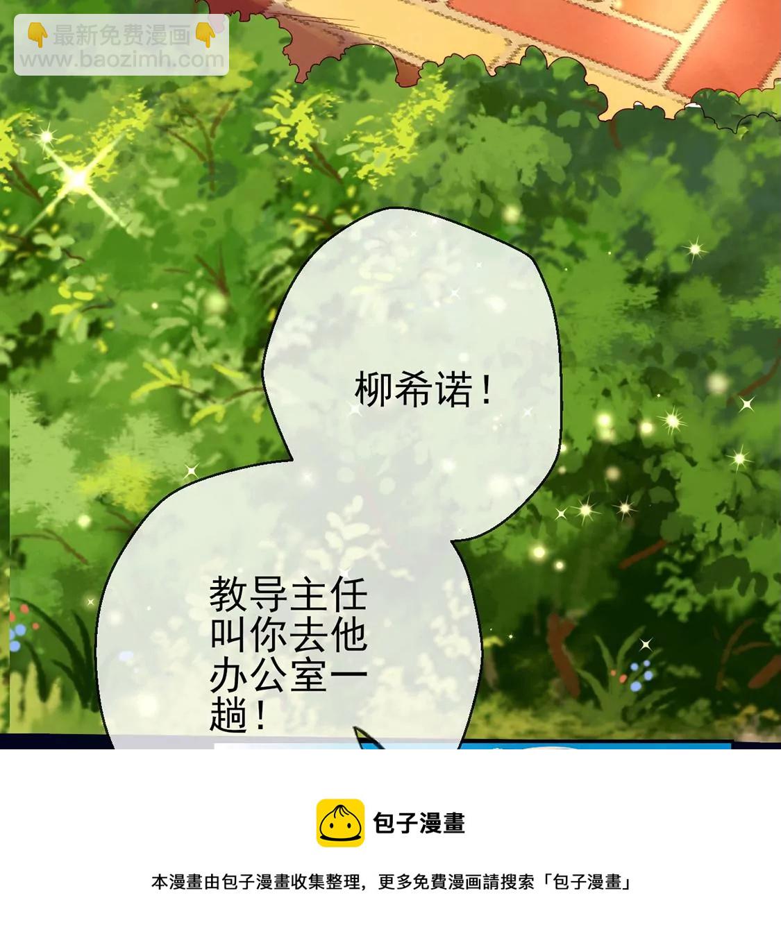 第4话 天上掉馅饼8