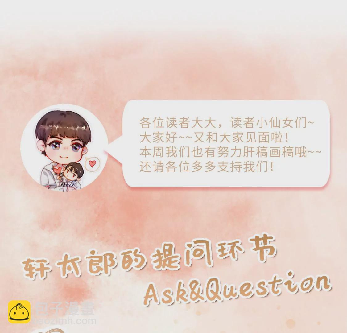 第4话 天上掉馅饼87