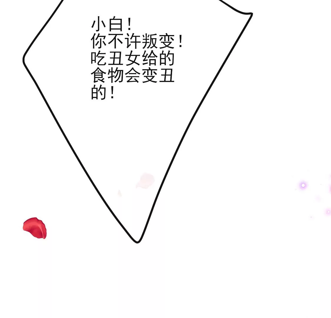 第5话 意外的吻111