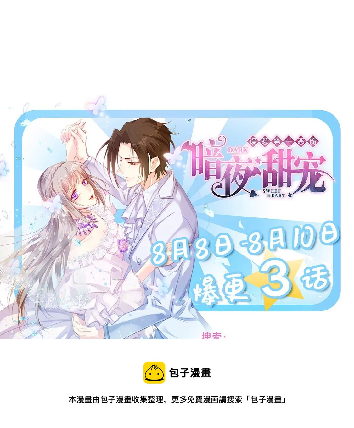 第5话 意外的吻136