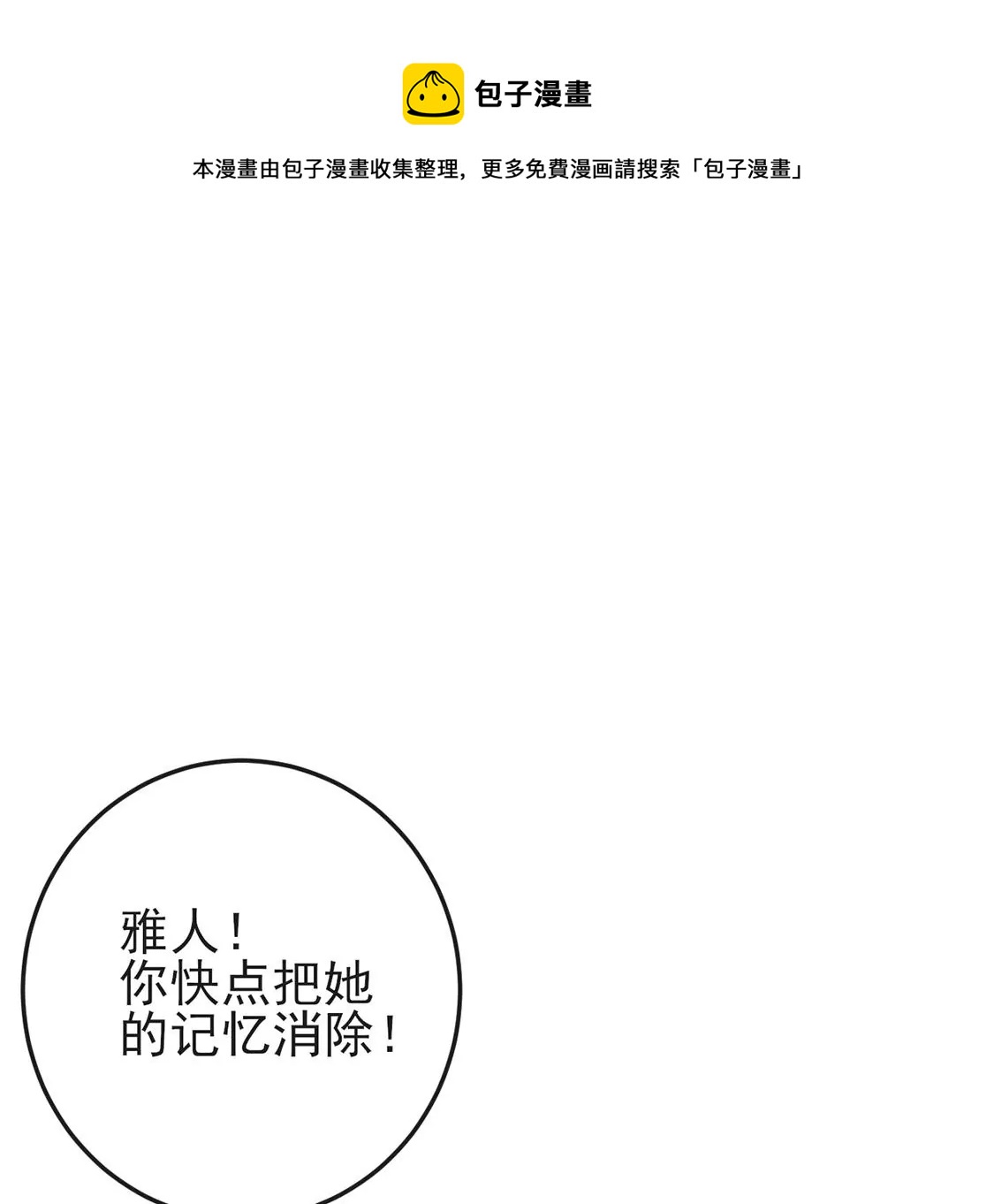 第5话 意外的吻24