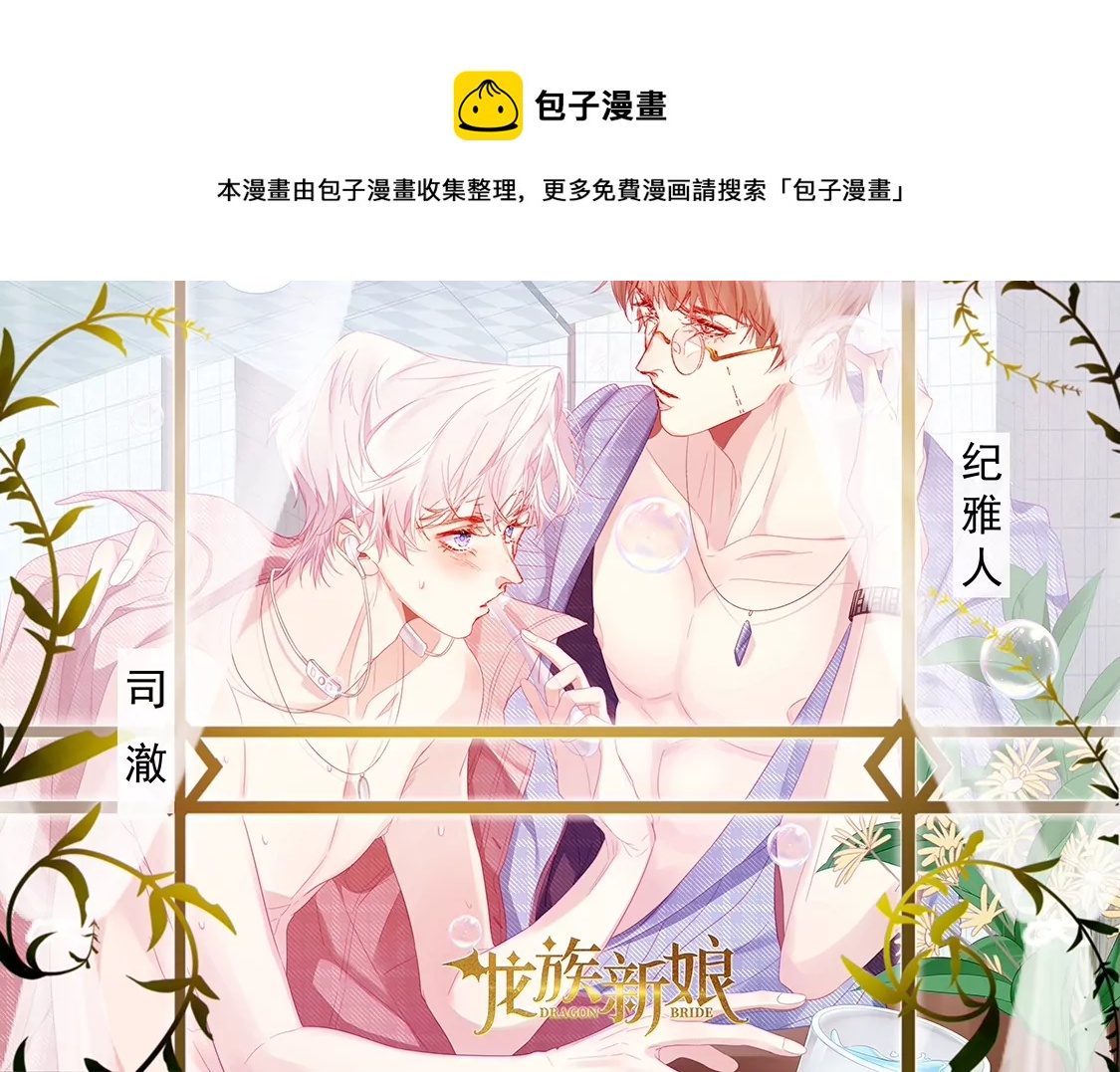 第7话 消失的龙灵0