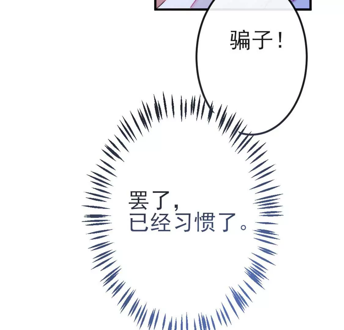 第7话 消失的龙灵105