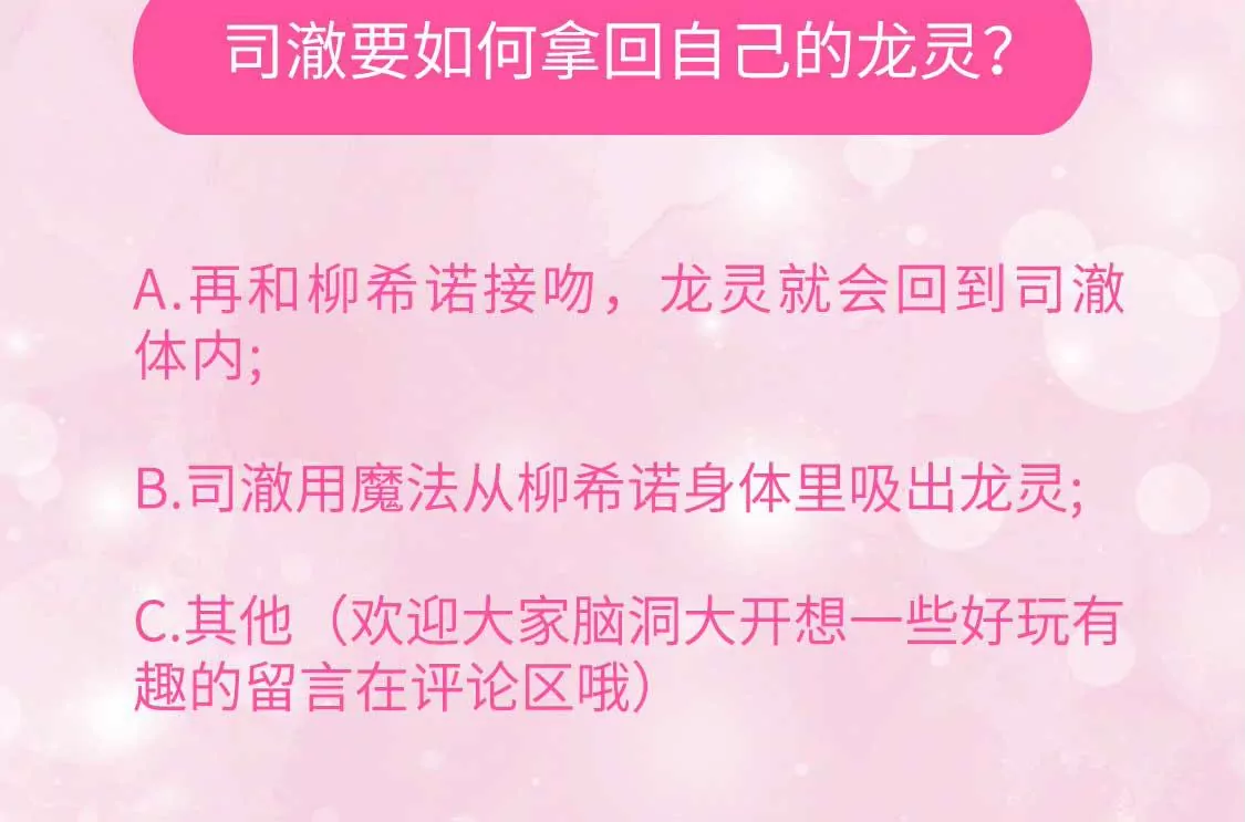 第7话 消失的龙灵127