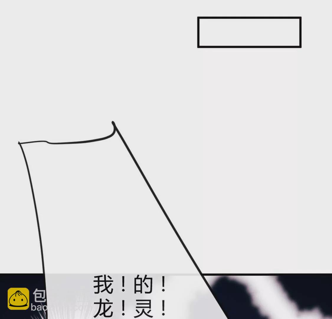 第7话 消失的龙灵35