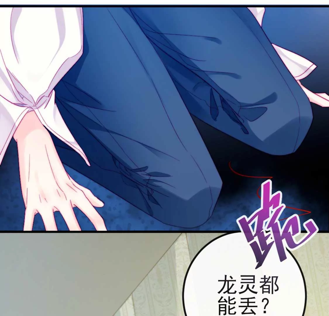 第7话 消失的龙灵41
