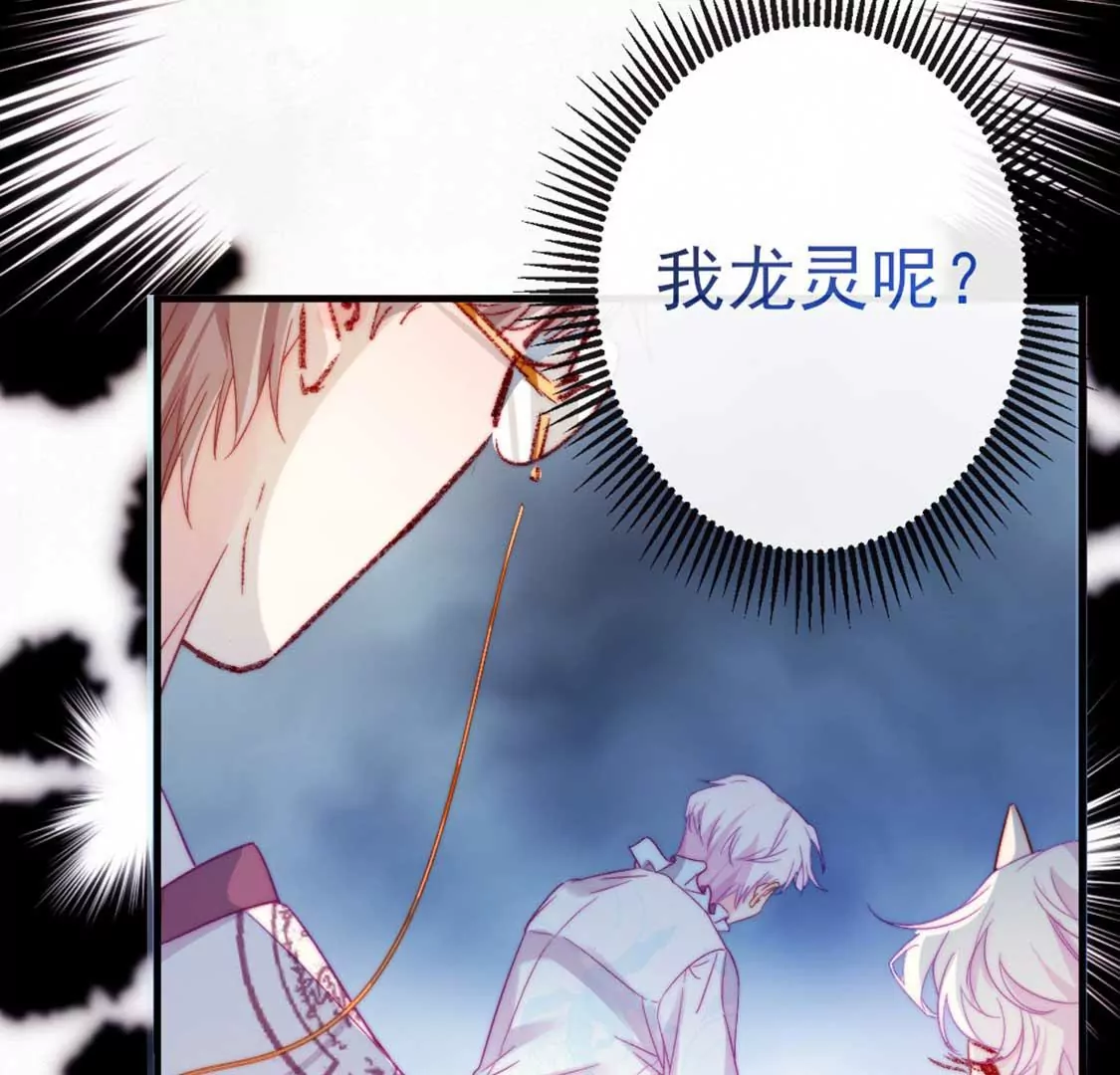 第7话 消失的龙灵53