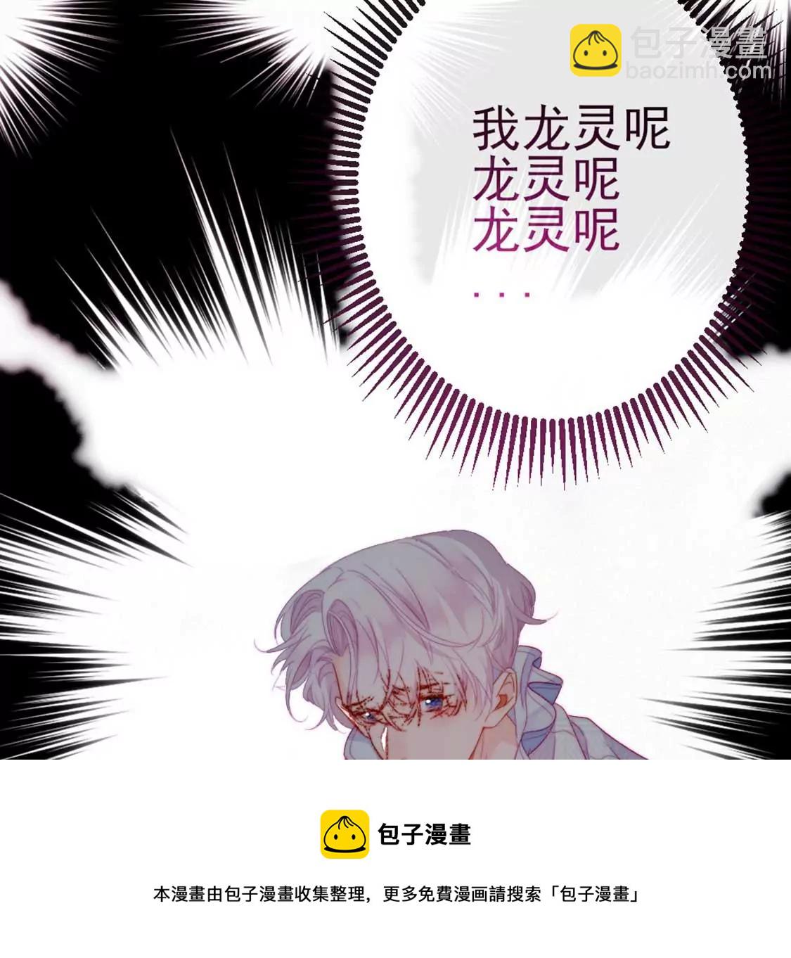 第7话 消失的龙灵56