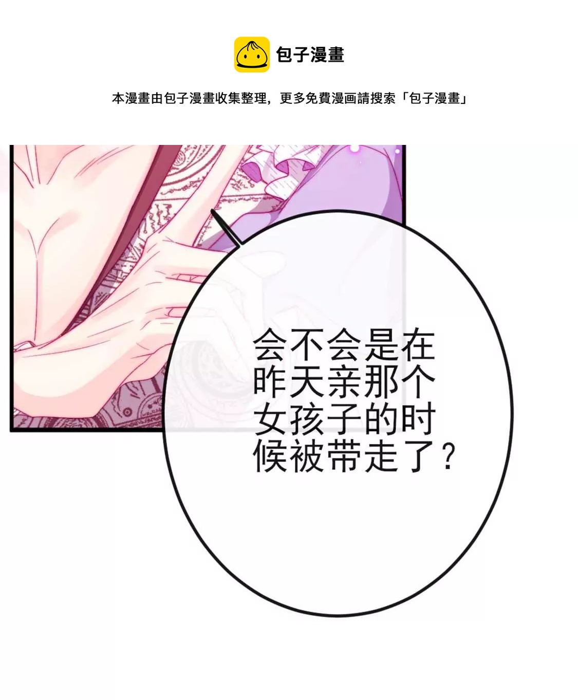 第7话 消失的龙灵60