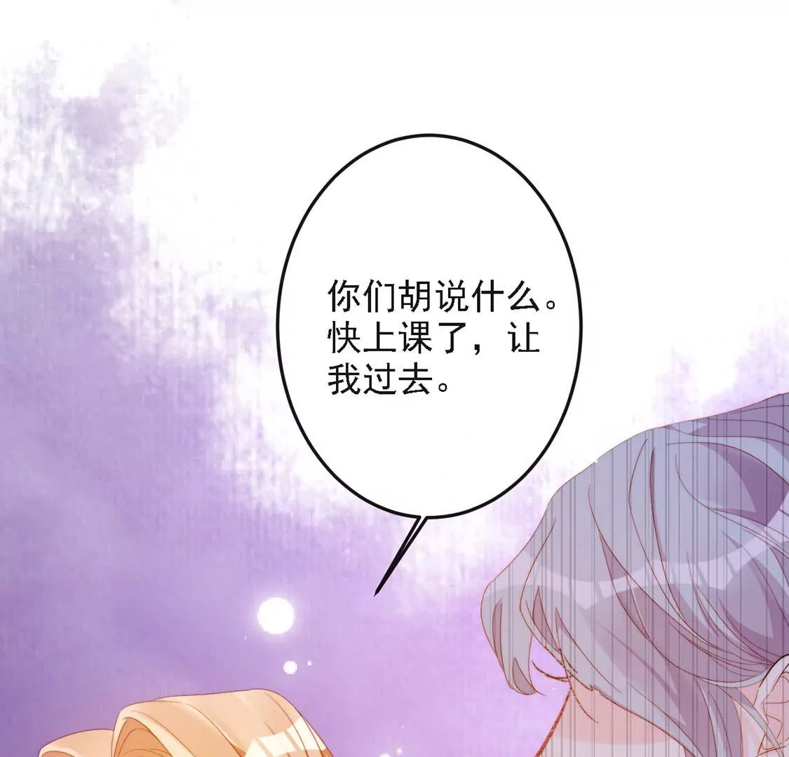 第10话 帅哥是我男友？！18