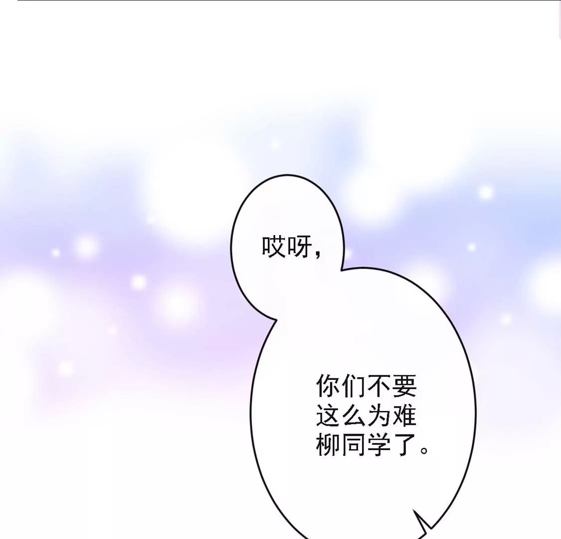 第10话 帅哥是我男友？！25