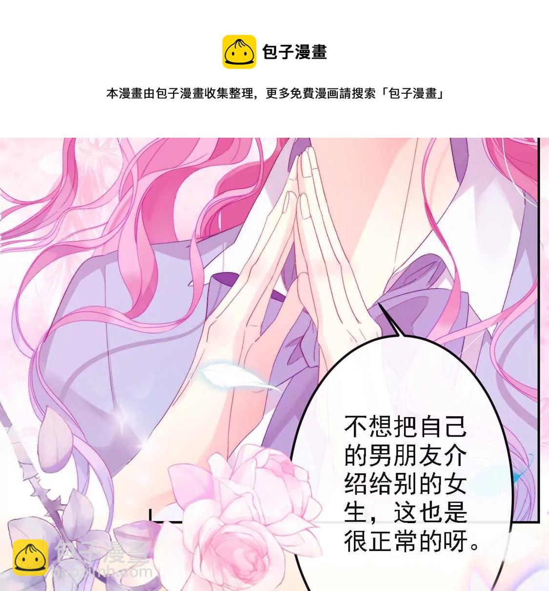 第10话 帅哥是我男友？！28