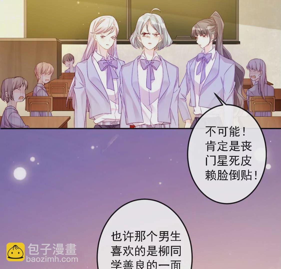 第10话 帅哥是我男友？！33