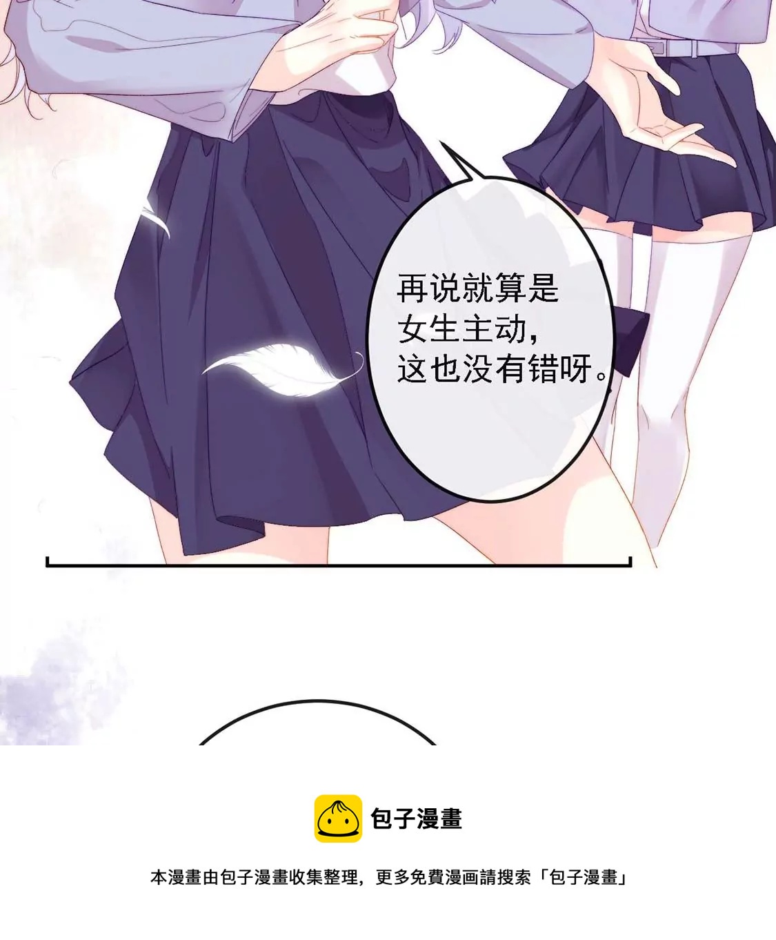 第10话 帅哥是我男友？！36