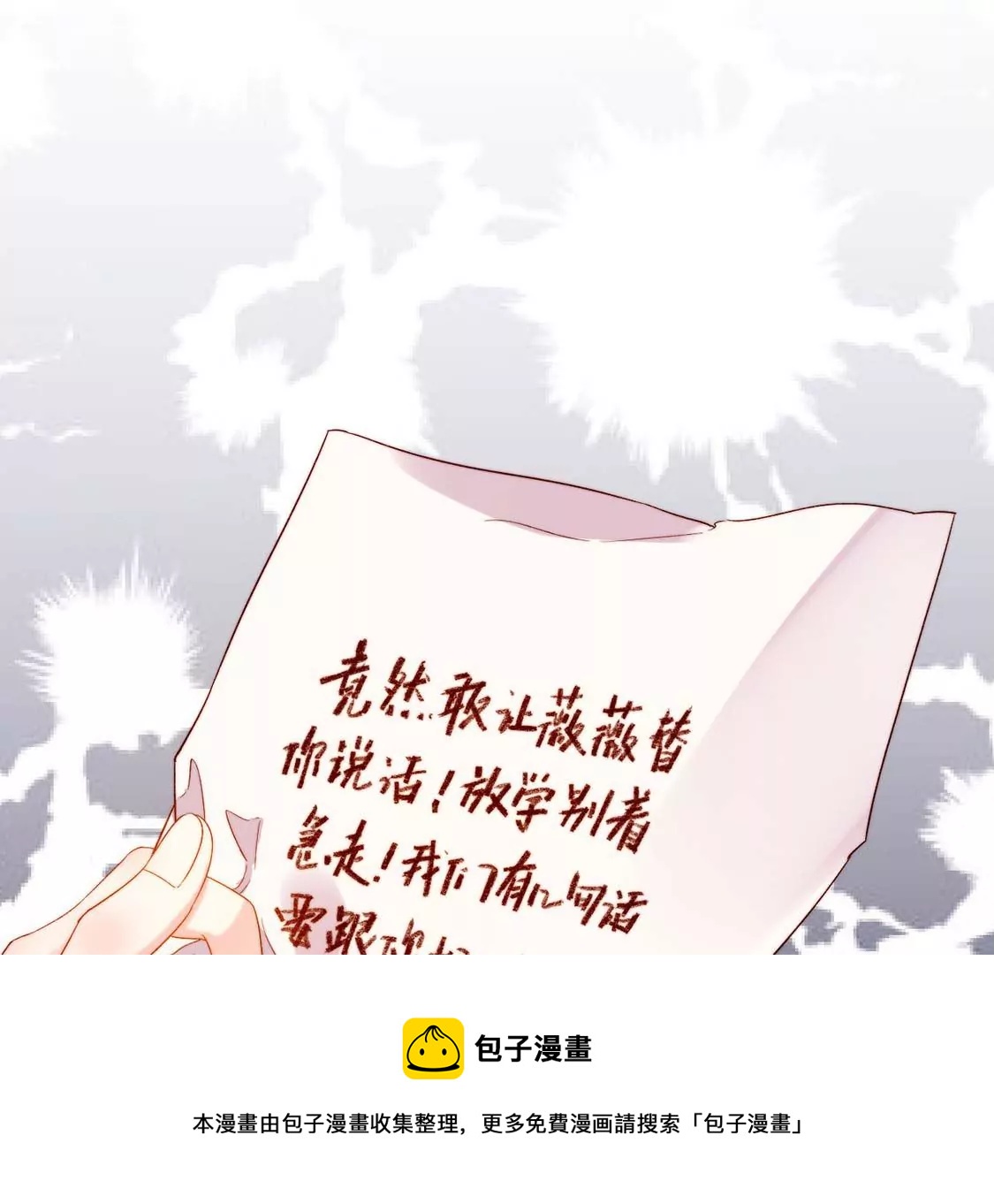 第10话 帅哥是我男友？！56