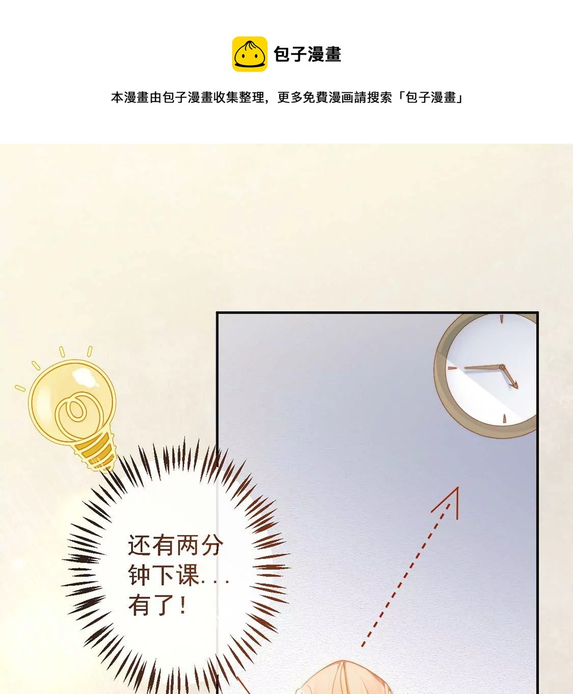 第10话 帅哥是我男友？！64