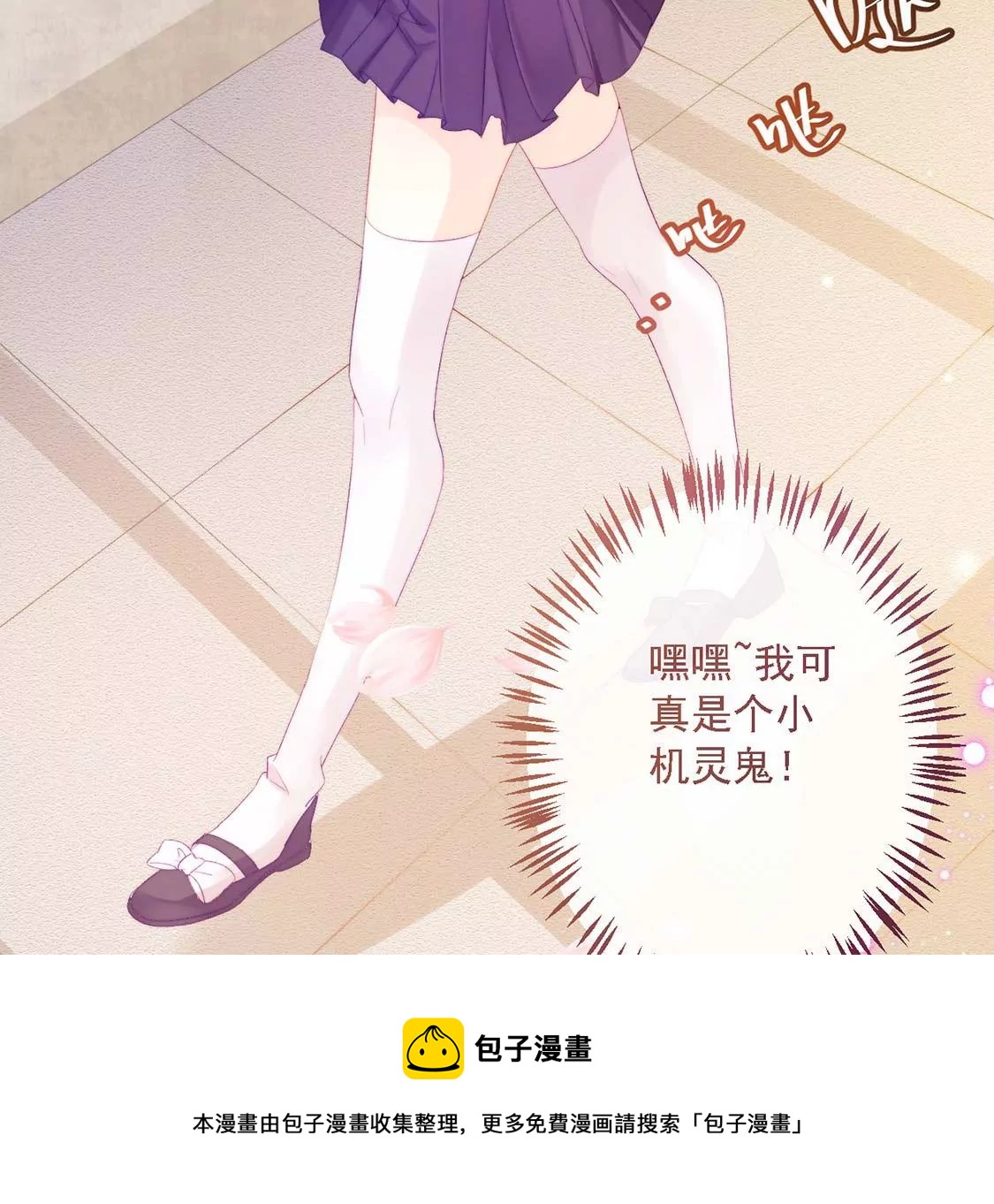 第10话 帅哥是我男友？！72