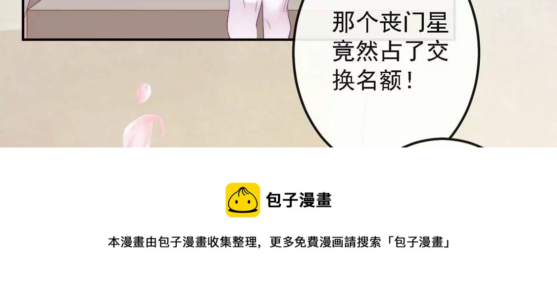 第10话 帅哥是我男友？！76