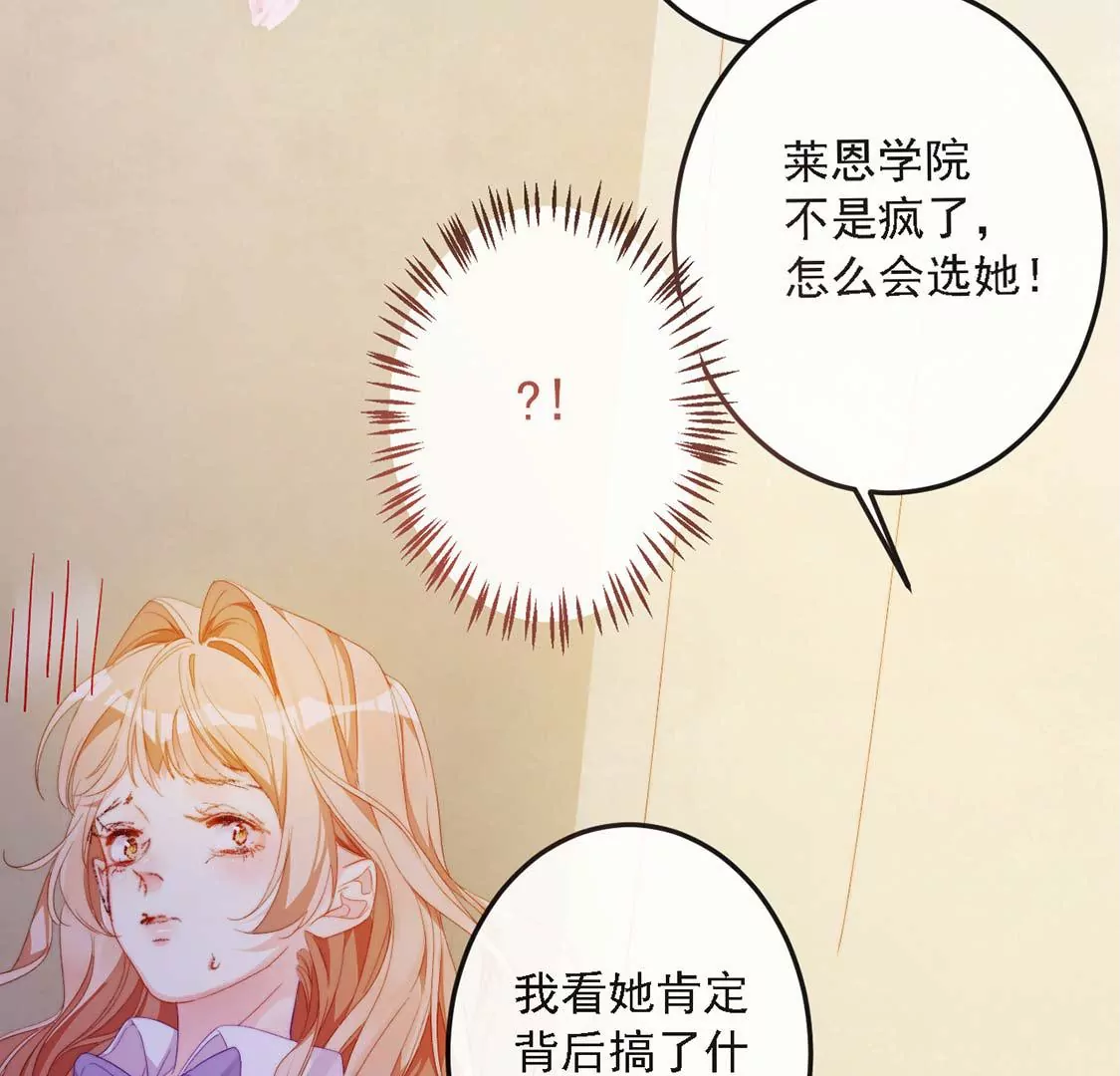 第10话 帅哥是我男友？！77