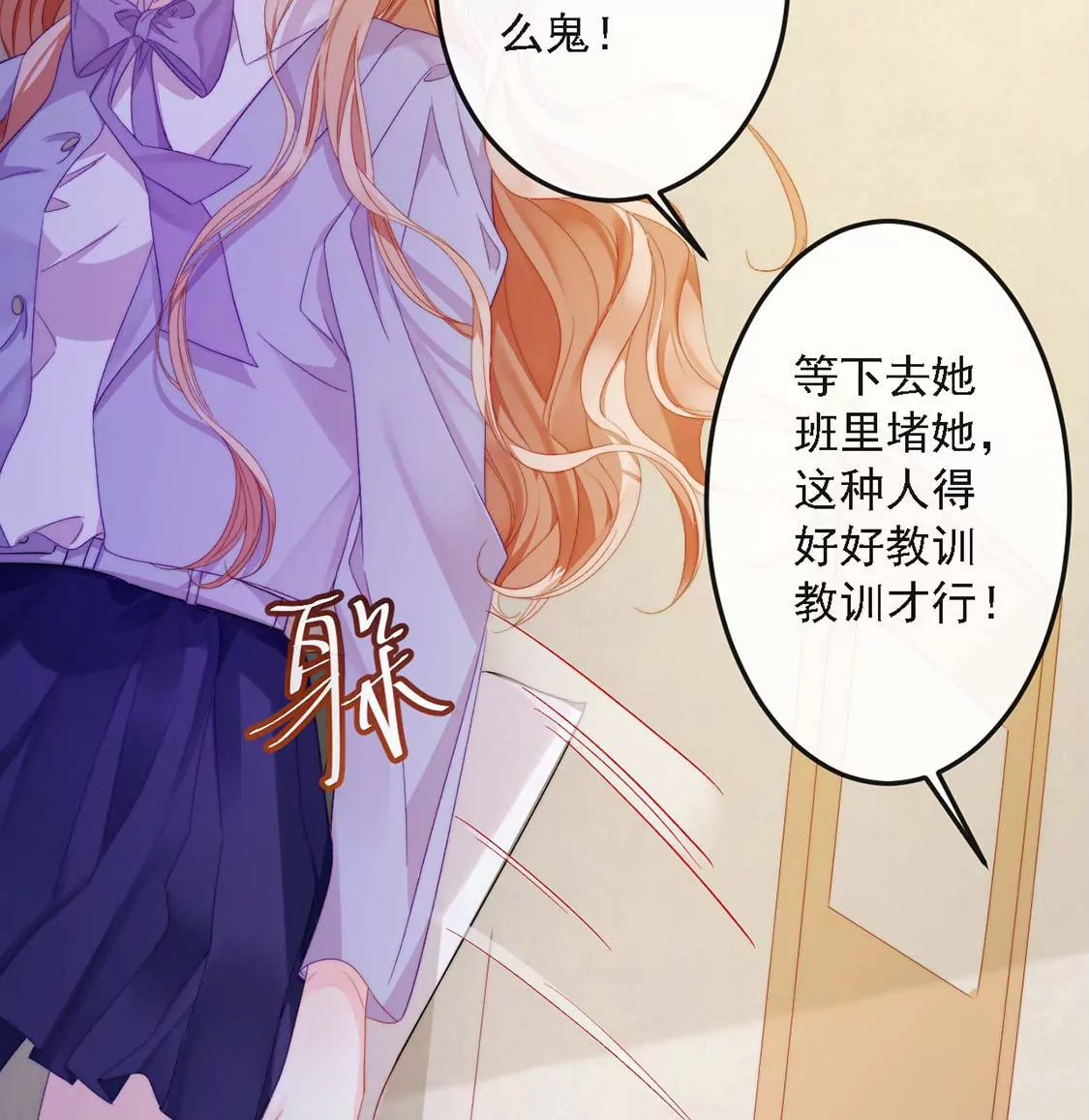 第10话 帅哥是我男友？！78