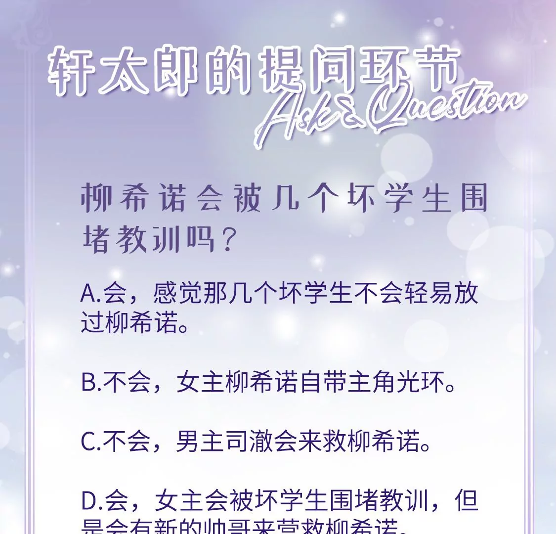 第10话 帅哥是我男友？！83
