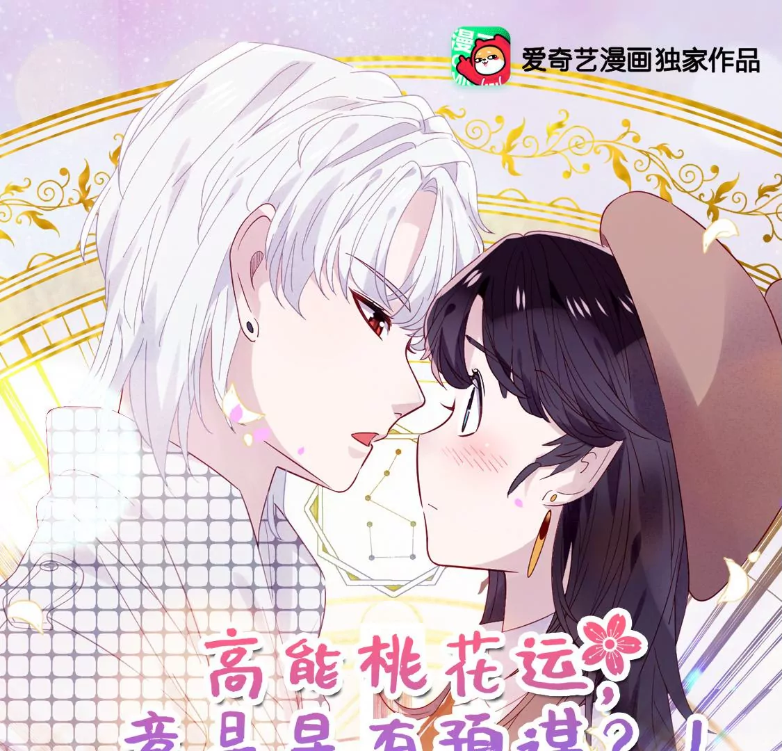 第10话 帅哥是我男友？！85
