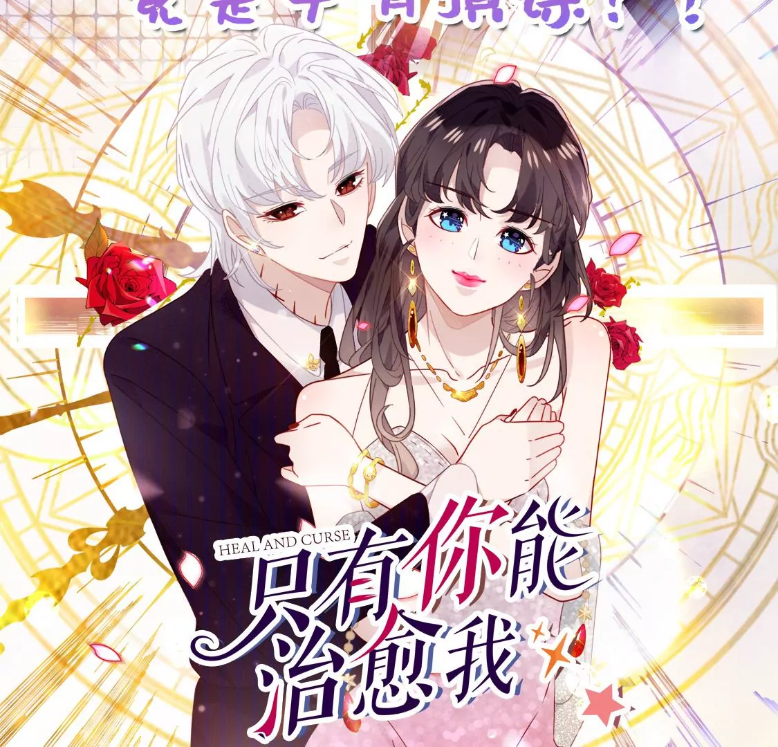 第10话 帅哥是我男友？！86