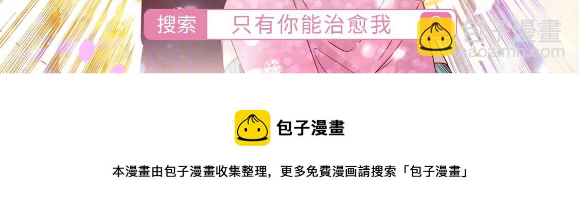 第10话 帅哥是我男友？！87