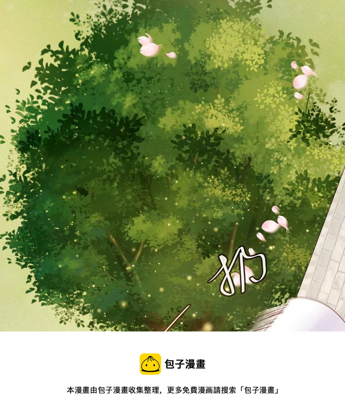 第11话 我和你的秘密28