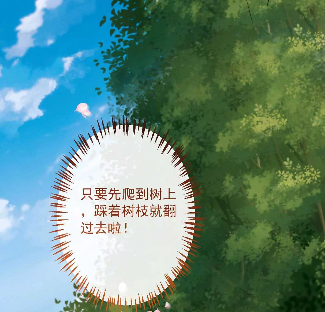 第11话 我和你的秘密31