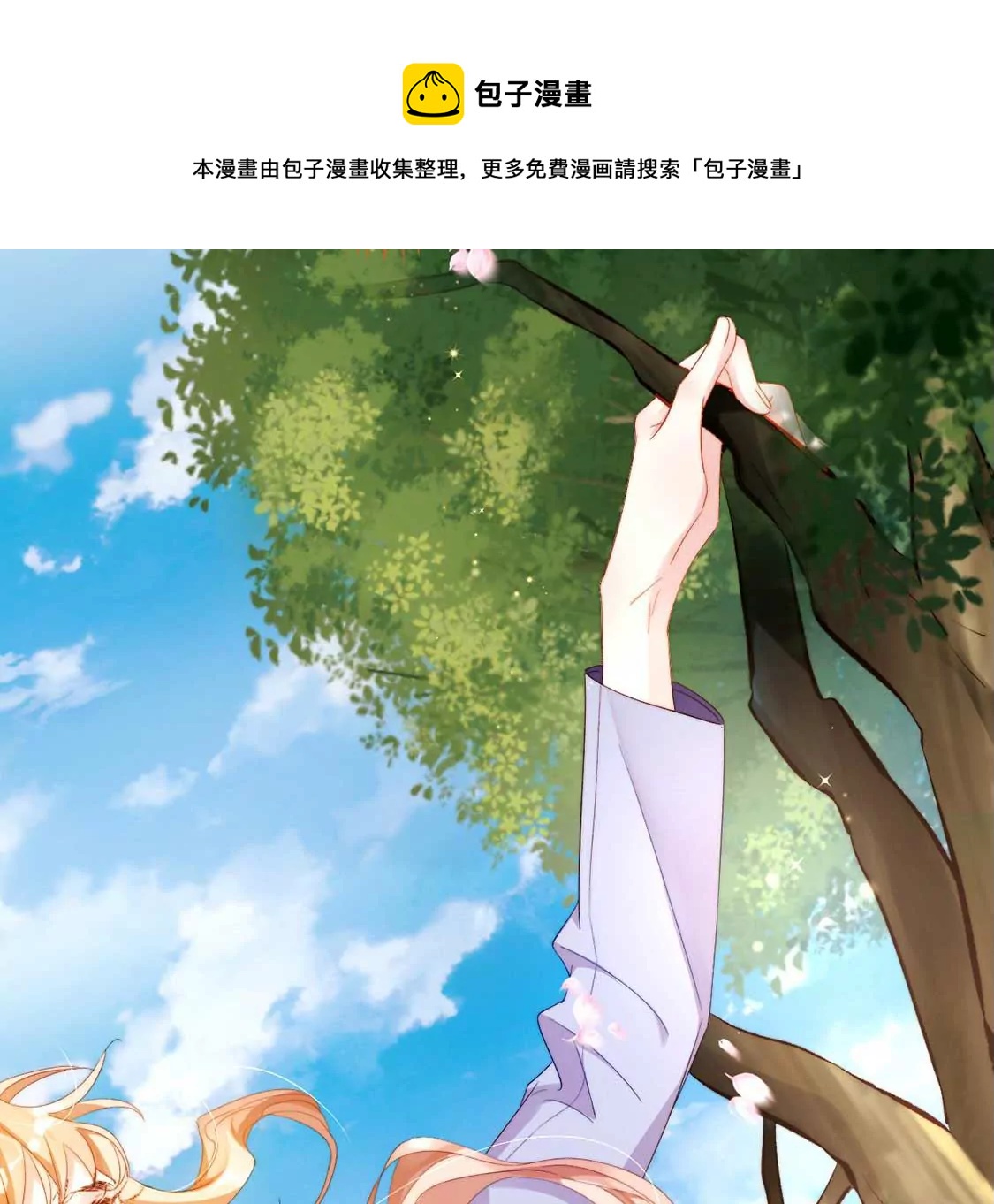 第11话 我和你的秘密32