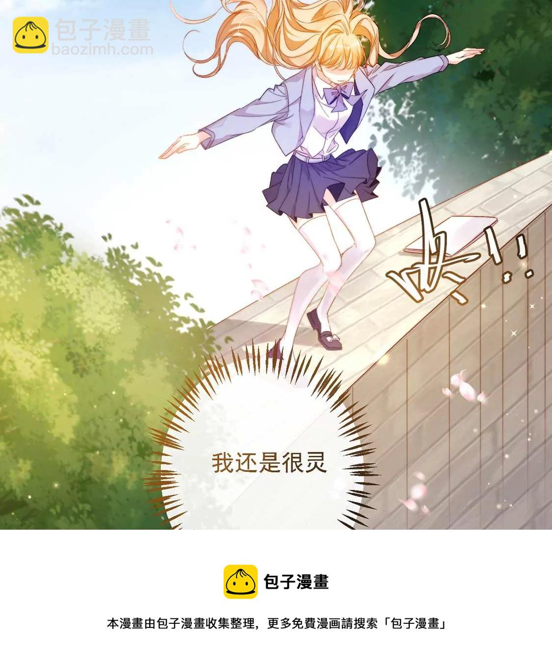 第11话 我和你的秘密36
