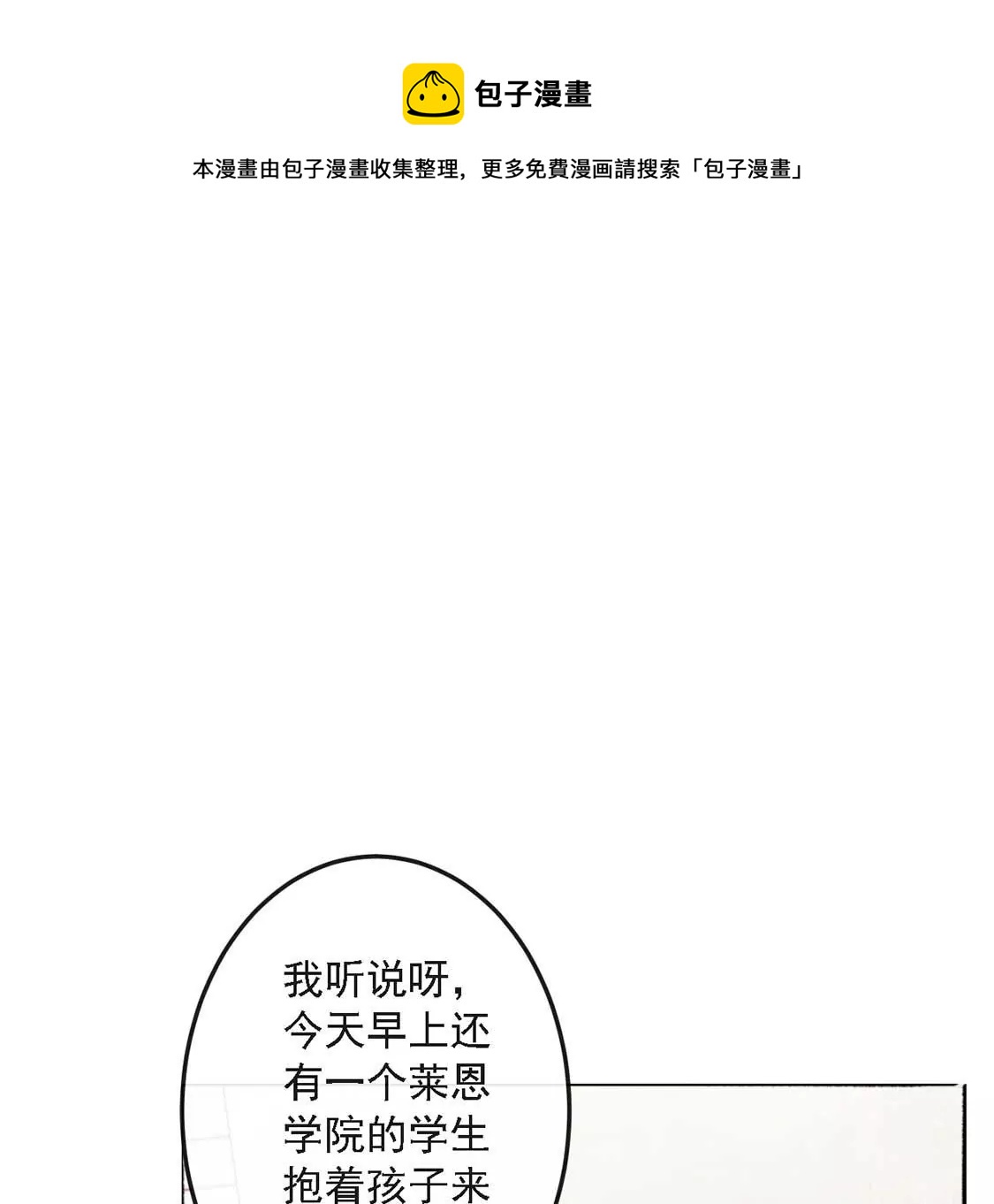 第11话 我和你的秘密4