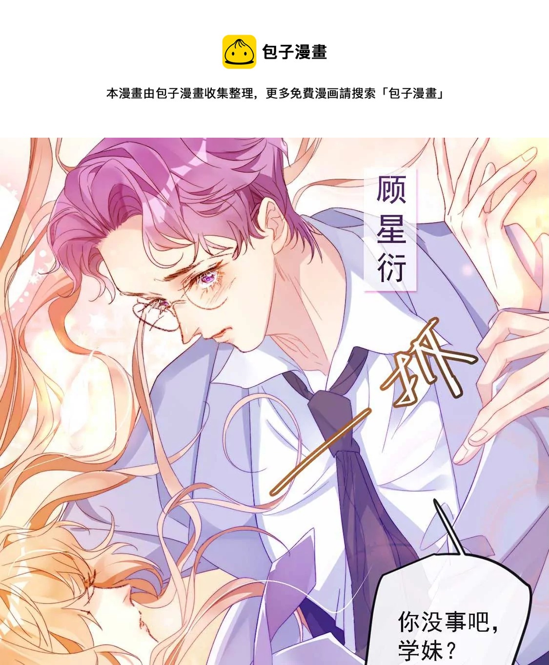 第11话 我和你的秘密44