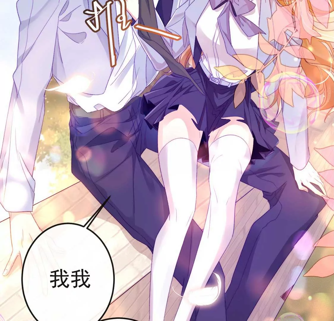 第11话 我和你的秘密54
