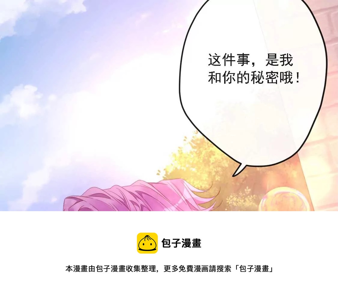 第11话 我和你的秘密68