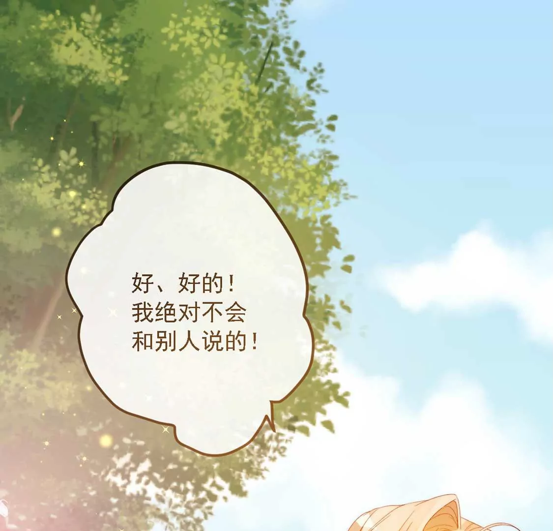 第11话 我和你的秘密73