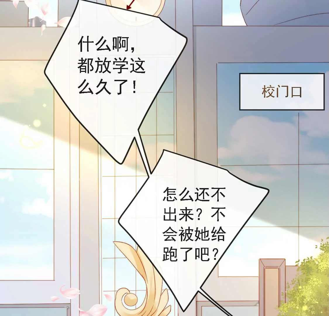 第11话 我和你的秘密79