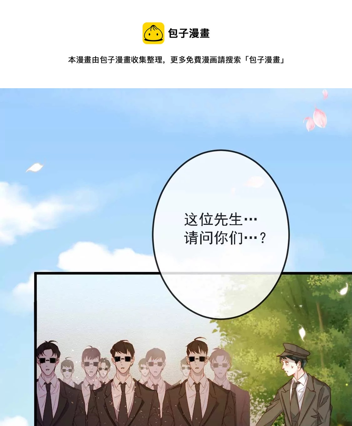 第11话 我和你的秘密92