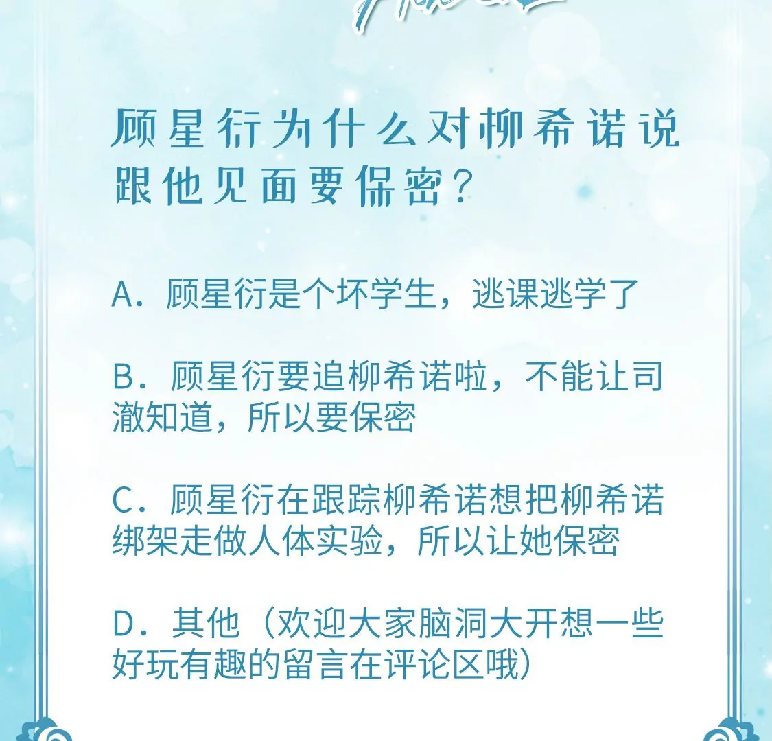 第11话 我和你的秘密99