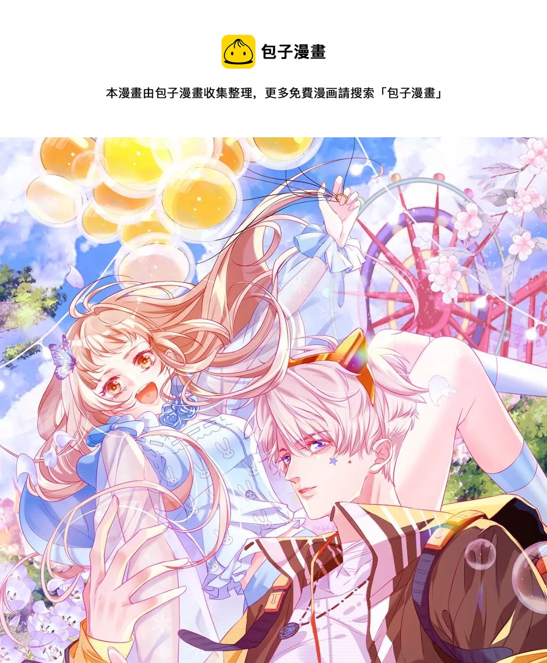 第12话 竟敢无视我的好意0