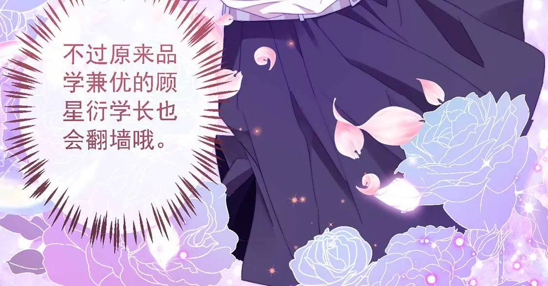 第12话 竟敢无视我的好意15