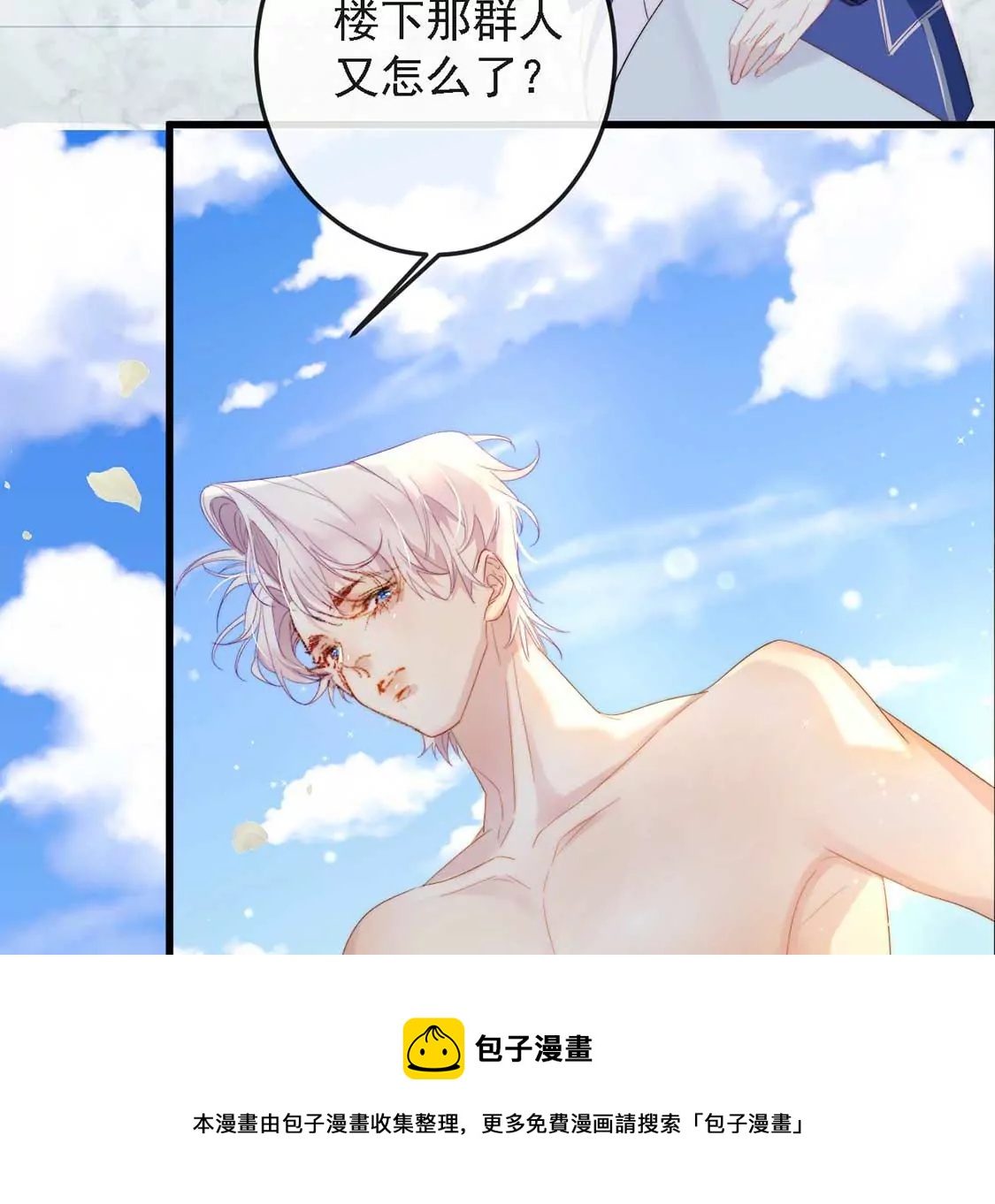 第12话 竟敢无视我的好意24