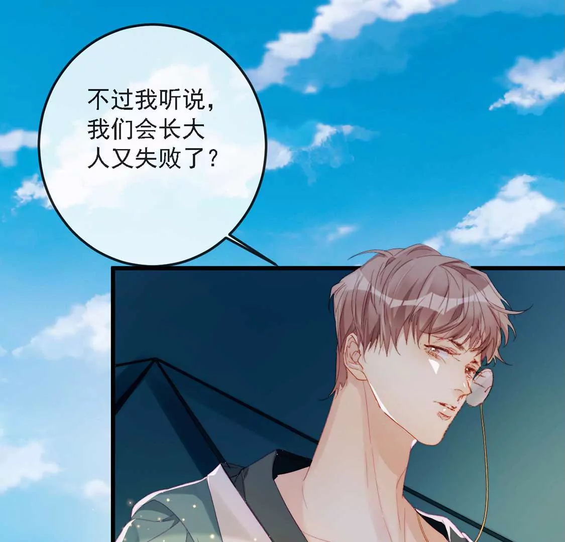 第12话 竟敢无视我的好意29